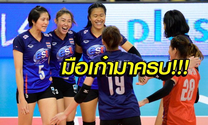 นักวอลเลย์บอลหญิงทีมชาติไทย